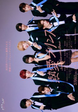 Secret Love with Prince