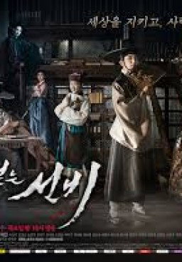 Scholar Who Walks the Night
