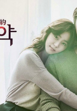 Marriage Contract