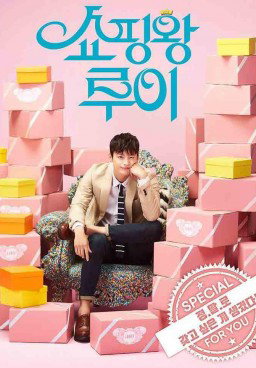 Shopping King Louie