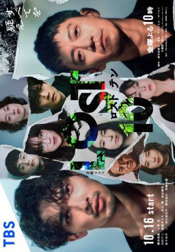 Lost 10