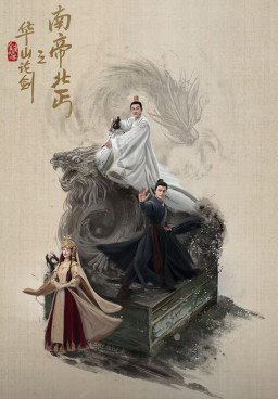 Duel on Mount Hua: Southern Emperor and Northern Beggar