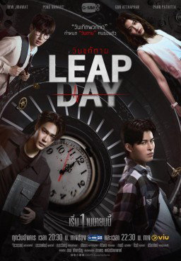Leap Day