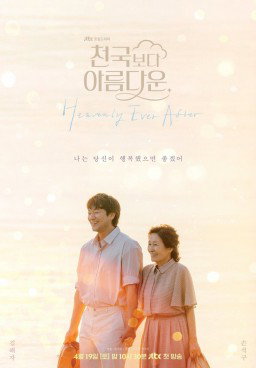Heavenly Ever After