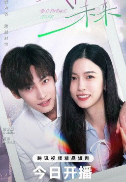 The Future Lover