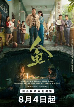 Ren Yu