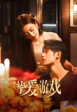 Game of True Love