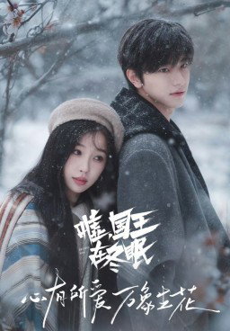 Ski into Love