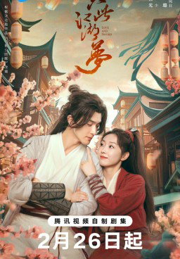 Love and Sword