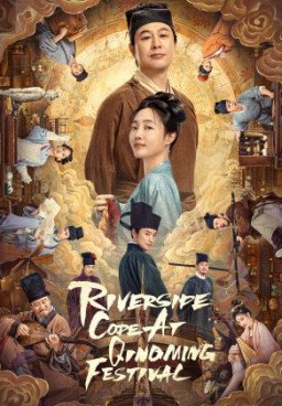 Riverside Code at Qingming Festival