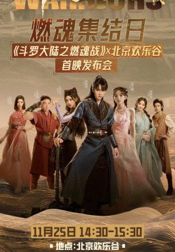 The Land of Warriors