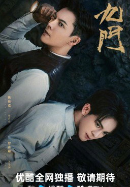 Mystic Nine